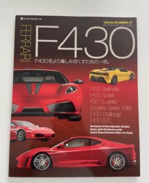 F430 Japanese magazine