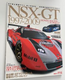 NSX-GT 1997-2009 Japanese magazine