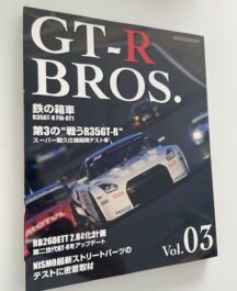GT-R Bros Japanese magazine